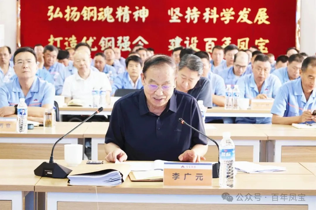 开发产业链高端产品 加快数智化转型进度 为打造具有全球竞争力的知名管材企业而努力奋斗——乐鱼（中国）特钢集团上半年总结会隆重召开