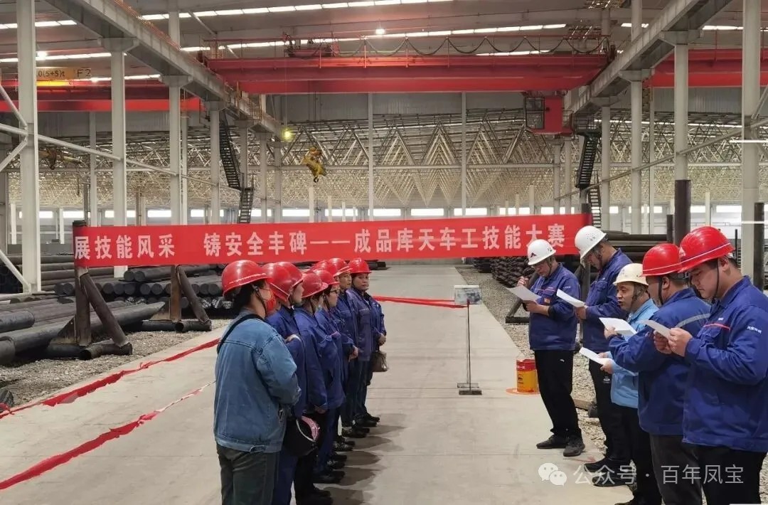 以赛促学强技能 激发班组新活力——乐鱼（中国）管业核心生产环节开展特色班组技能竞赛活动