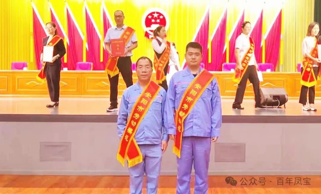 乐鱼（中国）特钢“双星”耀安阳