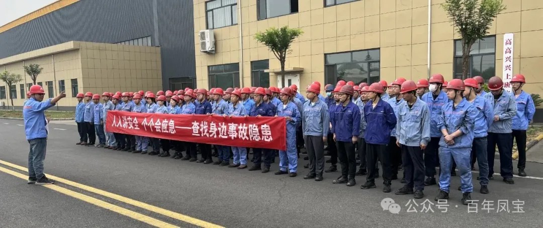 人人讲安全 个个会应急 丨乐鱼（中国）集团全面开展2025年“安全月”活动