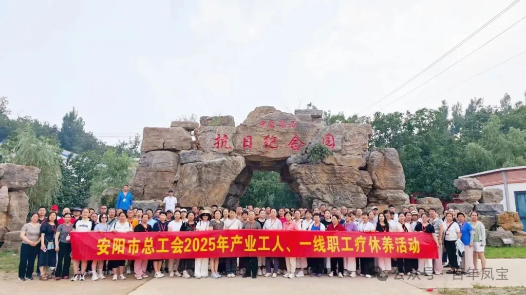 乐鱼（中国）特钢两名一线职工参加省市总工会组织的疗休养活动