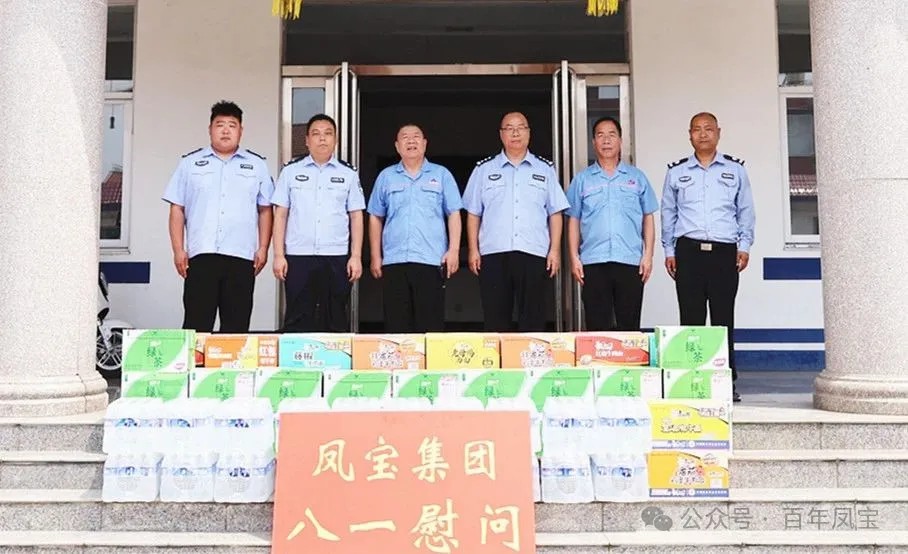警民共建和谐 携手安全发展——乐鱼（中国）特钢集团进行八一慰问活动